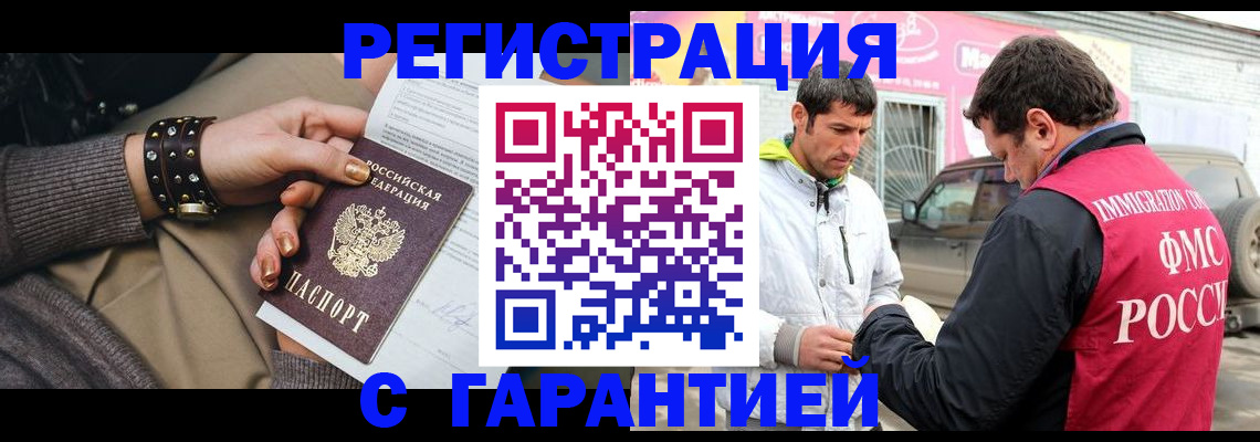 временная регистрация поиск в Холмске