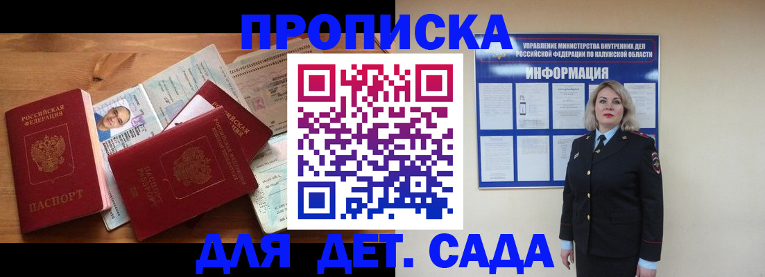 где прописаться в Холмске