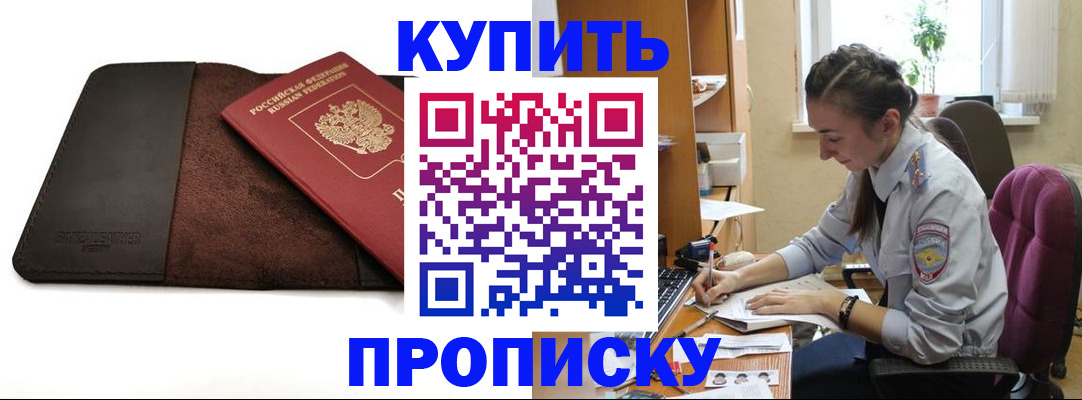 прописка паспорт в Холмске